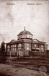 Russia, Synagogue in Eniseysk